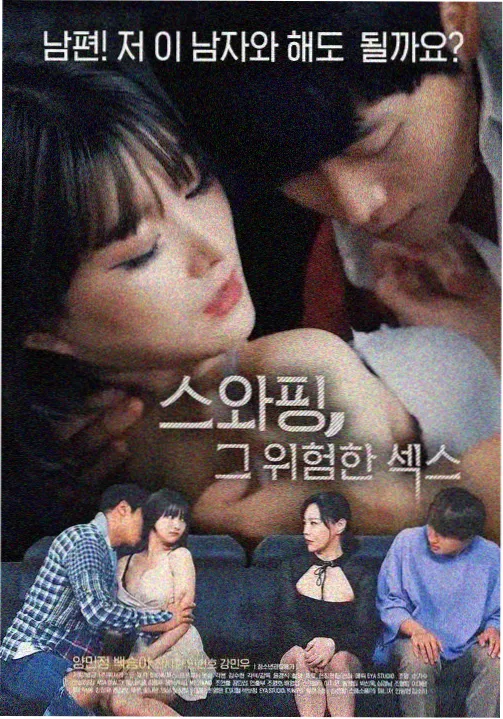 亢奋电影精彩剧照1